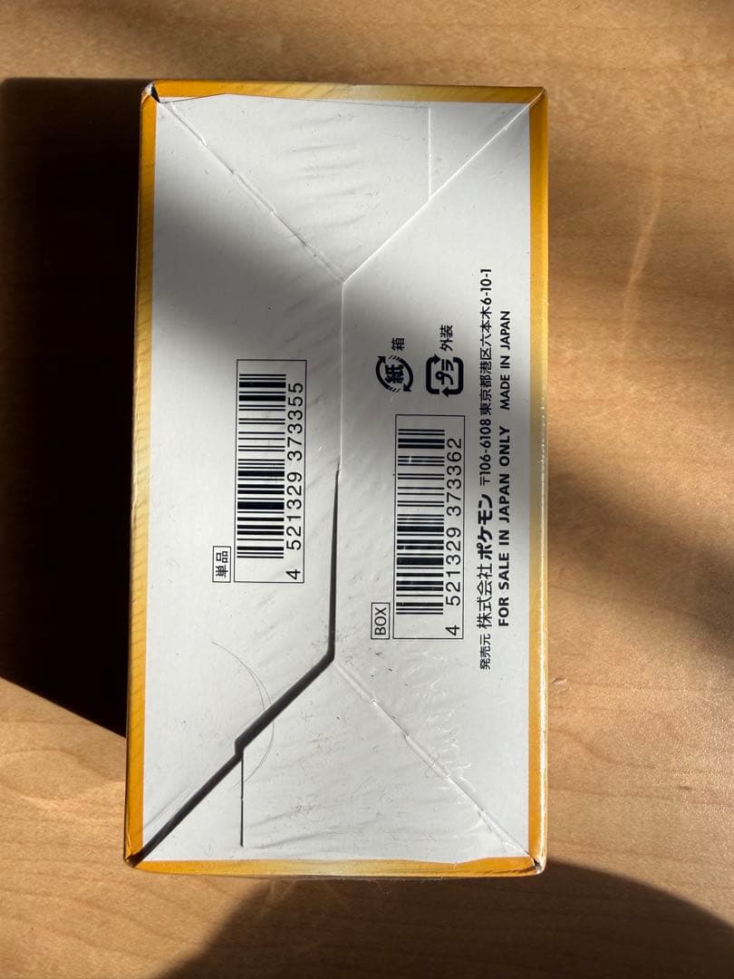 ポケモンカード VSTARユニバース 未開封BOX シュリンク付き ポケカ