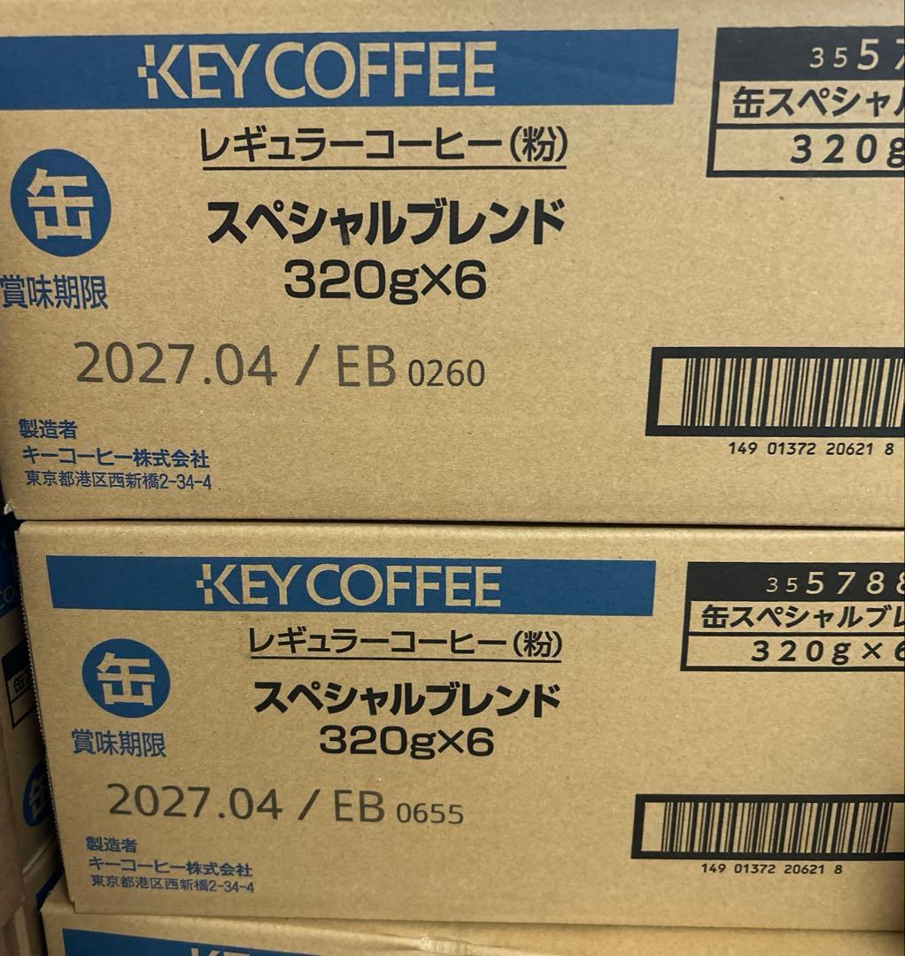 KEY COFFEE スペシャルブレンド　粉　 320g×12缶