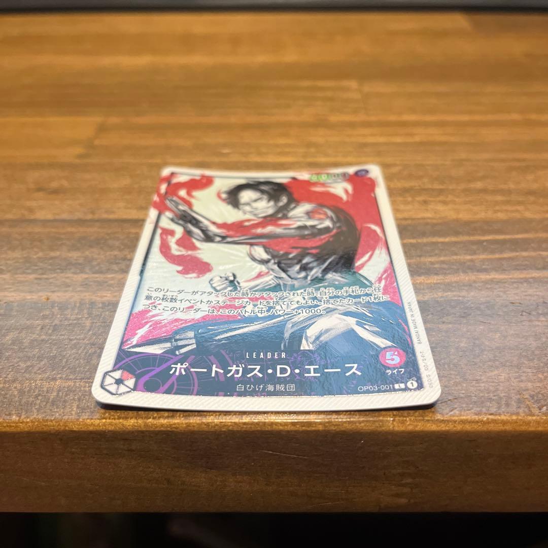 ワンピースカードゲーム　ポートガス・D・エース