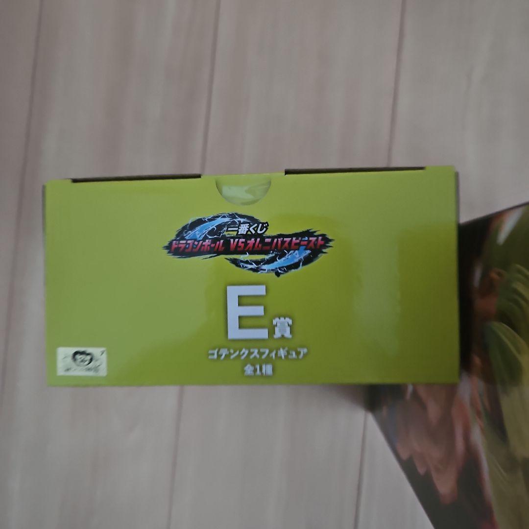 ドラゴンボール VSオムニバスBRAVE 超サイヤ人 孫悟空セット