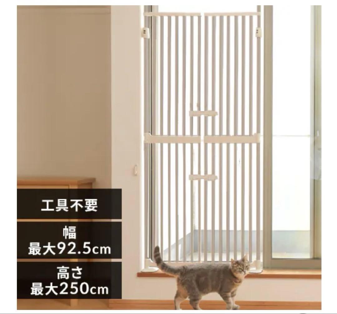 ペットゲート 猫用 色ベージュ 約200cm