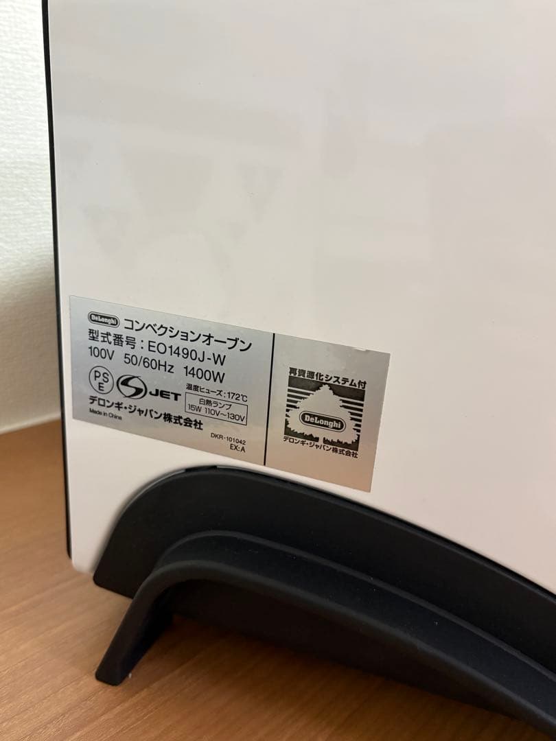 デロンギ　コンベクションオーブン　EO1490J-W