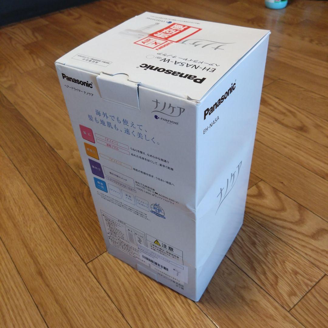 し*ん様 ヘアードライヤー　ナノケア　EH-NA5A 海外国内両用