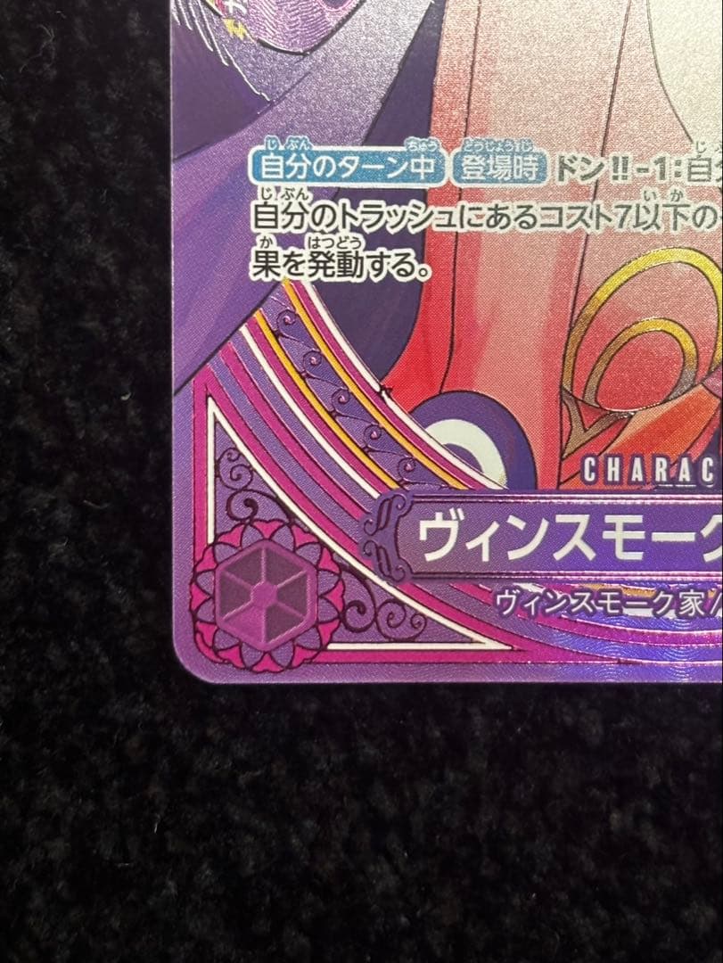 レイジュ　SP ヒロインズエディション　ワンピースカード