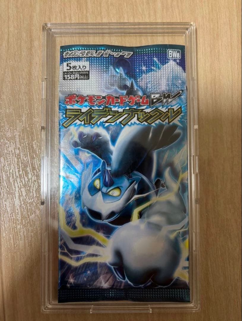 《絶版未開封》ライデンナックル BW　ポケモンカード　拡張パック　ワンオーナー