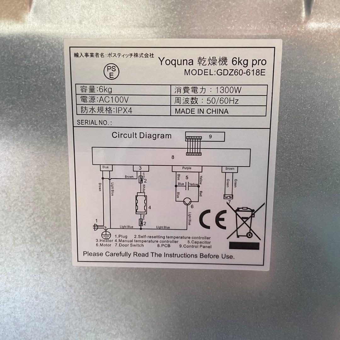 配送設置無料　Yquna　ドラム式乾燥機　6kg 最新