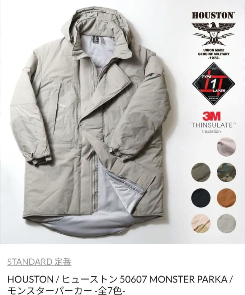 【最終値下げ】Houston PCU LEVEL7 TYPE2仕様