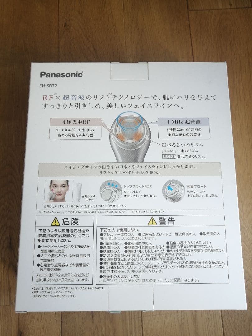 EH-SR72　Panasonic　美顔器