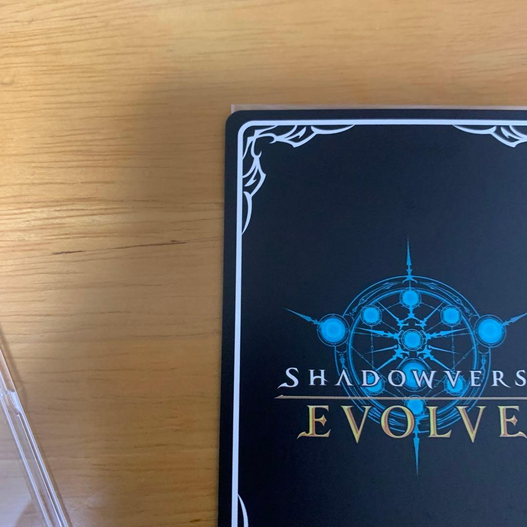 友魂の少女・ルナ　SP シャドウバース　エボルヴ