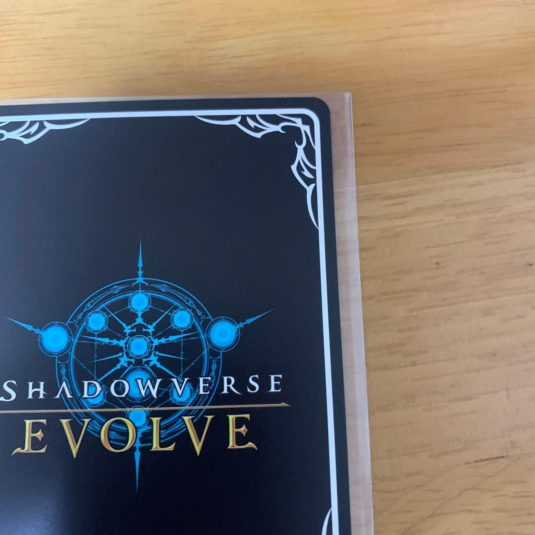 友魂の少女・ルナ　SP シャドウバース　エボルヴ