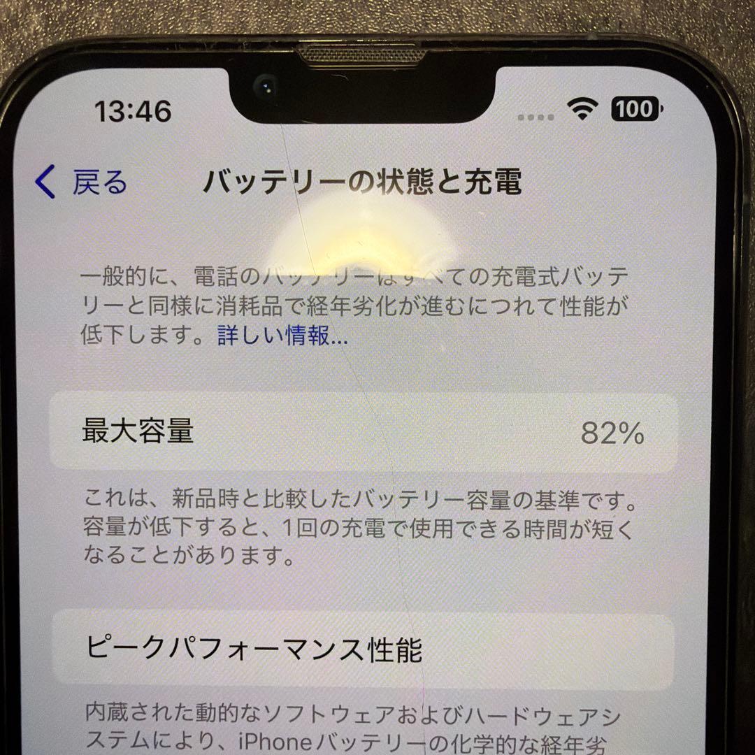 iPhone 13 Pro Maxシエラブルー 128GB