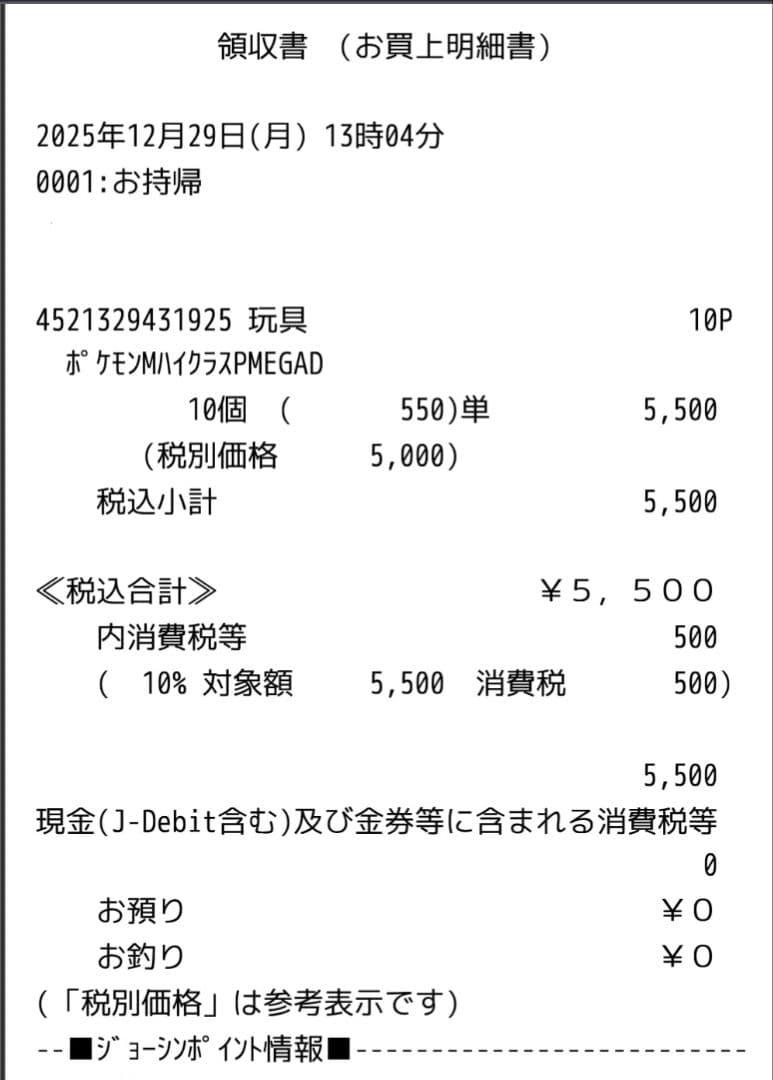 新品未開封 シュリンクなし ポケモンカード MEGAドリームex 3BOX