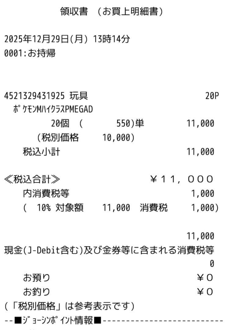 新品未開封 シュリンクなし ポケモンカード MEGAドリームex 3BOX