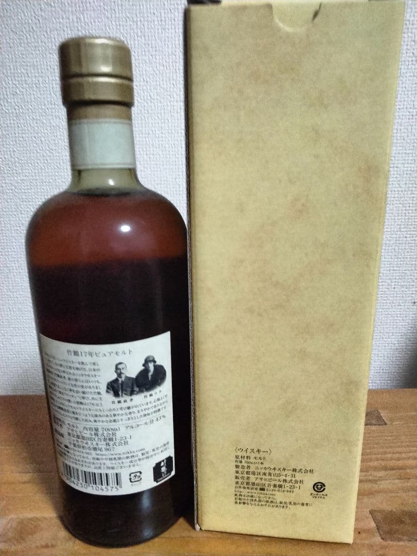ニッカ 竹鶴 17年 ピュアモルト 700ml　箱付き