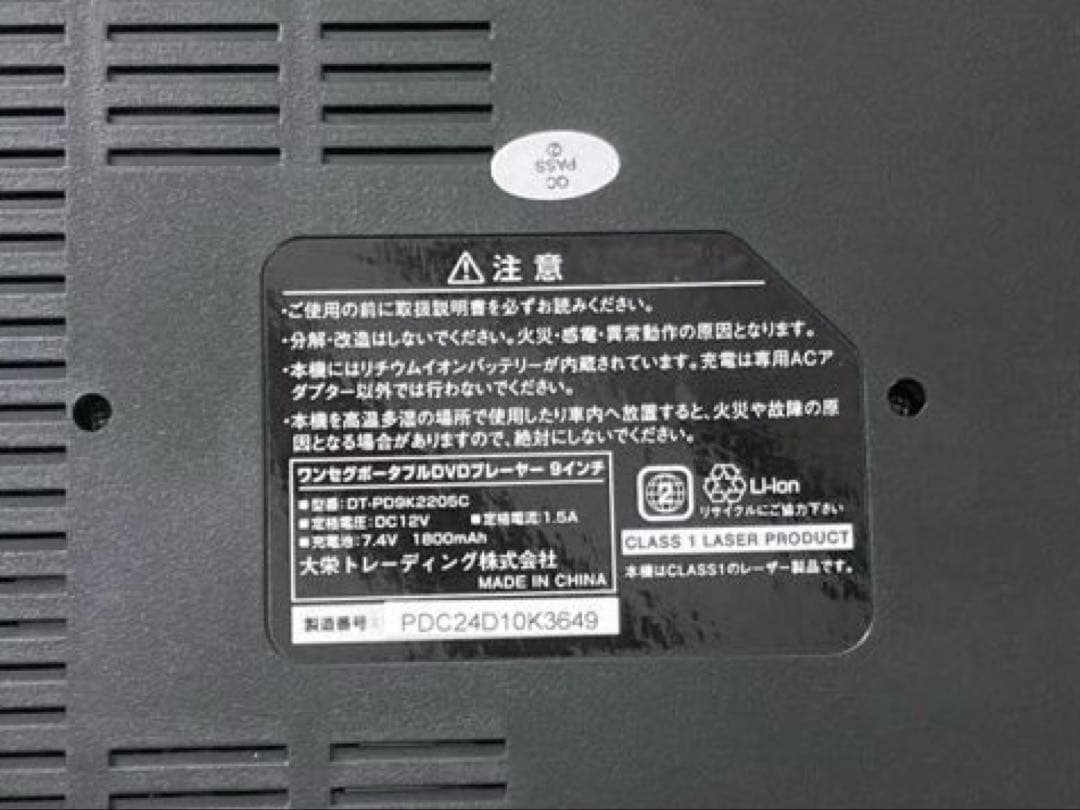 【夢グループ】9インチ ☆ ワンセグ ☆ ポータブルDVDプレイヤー