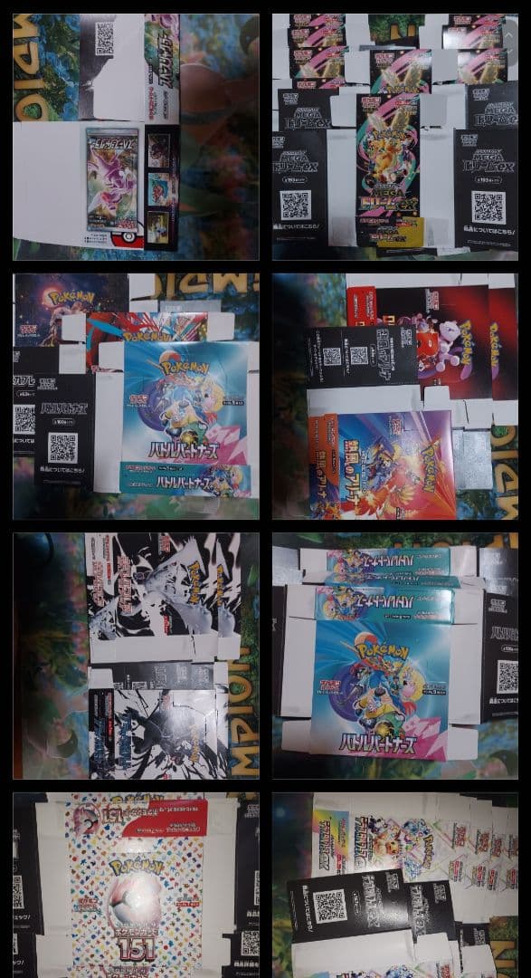 ポケモンカードゲーム テラスフェスex メガドリームex 系30以上 空き箱