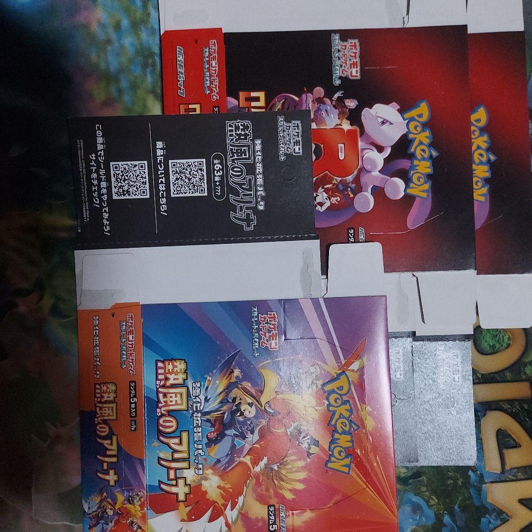 ポケモンカードゲーム テラスフェスex メガドリームex 系30以上 空き箱