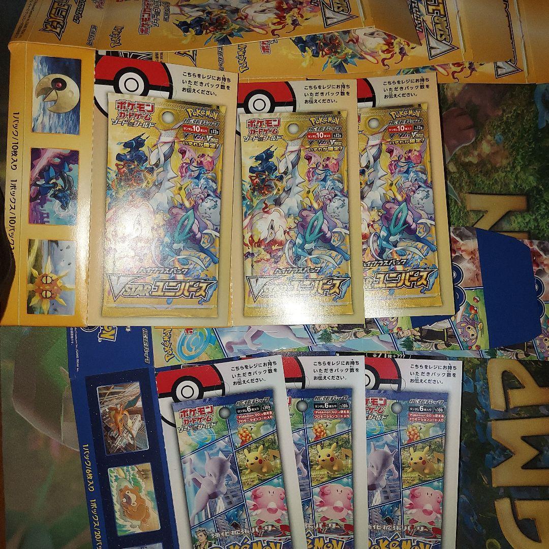 ポケモンカードゲーム テラスフェスex メガドリームex 系30以上 空き箱