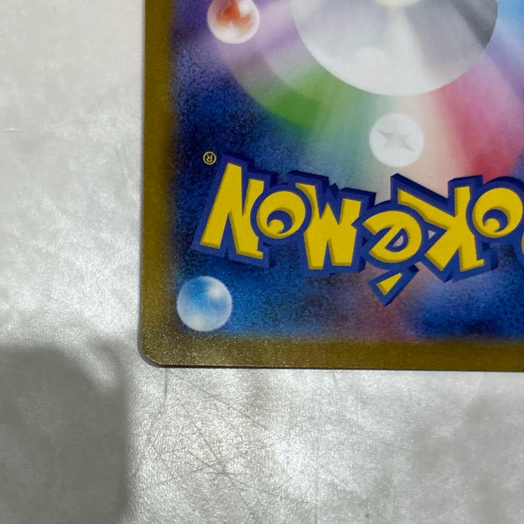 ポケモンカード　ニンフィアex sar テラスタルフェス