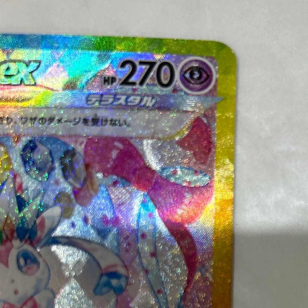 ポケモンカード　ニンフィアex sar テラスタルフェス