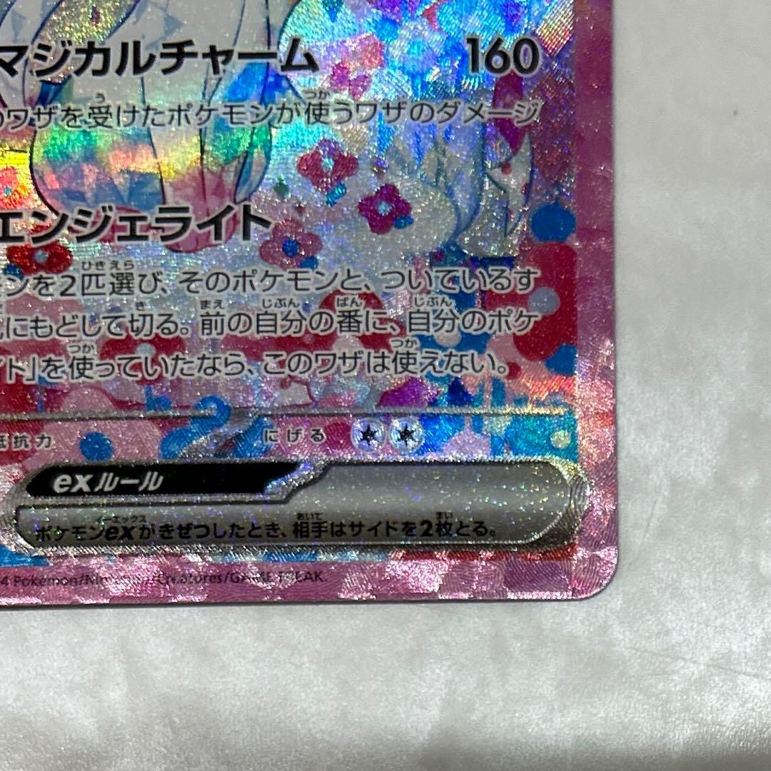 ポケモンカード　ニンフィアex sar テラスタルフェス