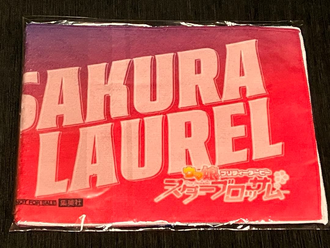 か*す様 ウマ娘 スターブロッサム 第1巻プレゼントキャンペーン当選品 マフラー