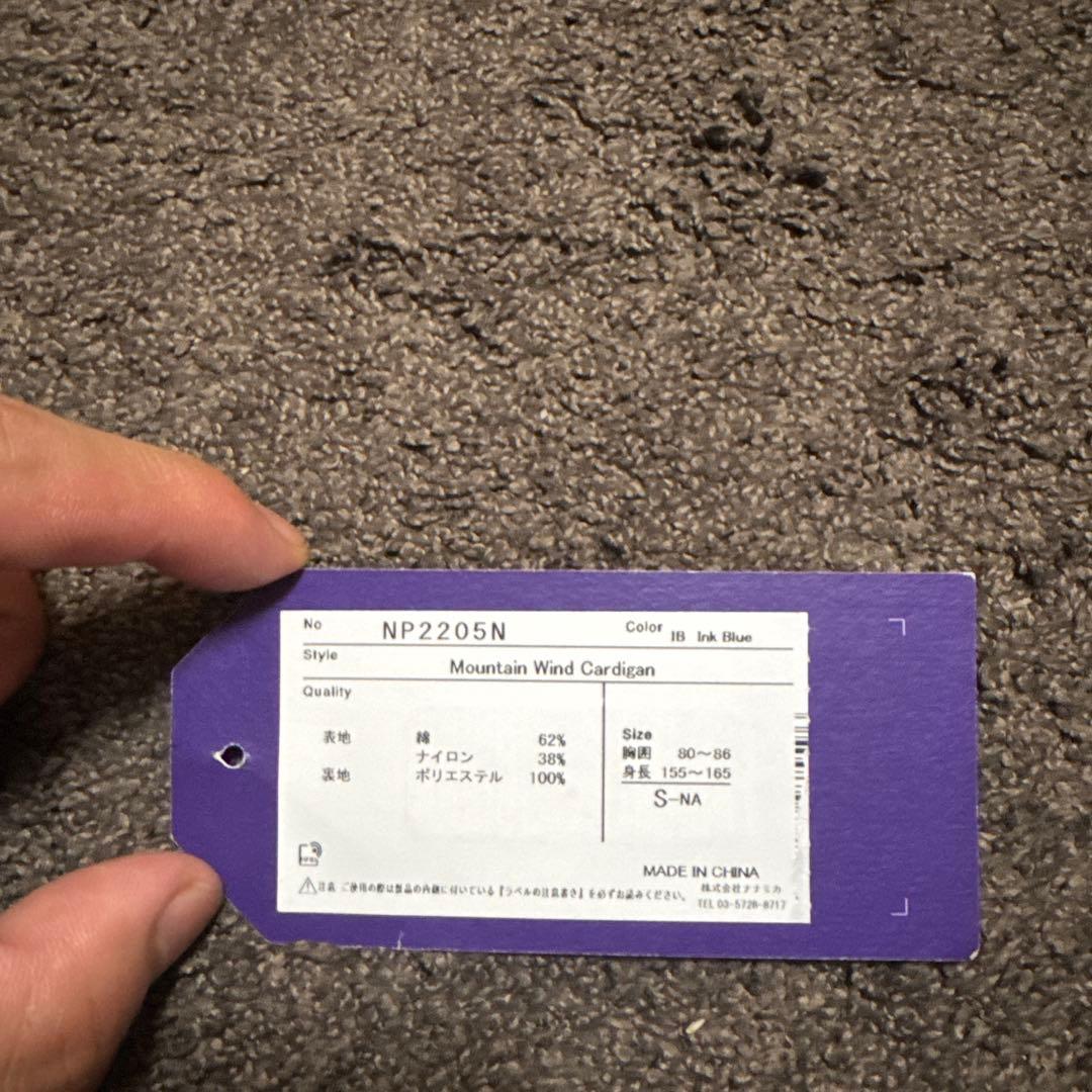 ノースフェイス パープルレーベル マウンテンウィンドカーディガン NP2205N