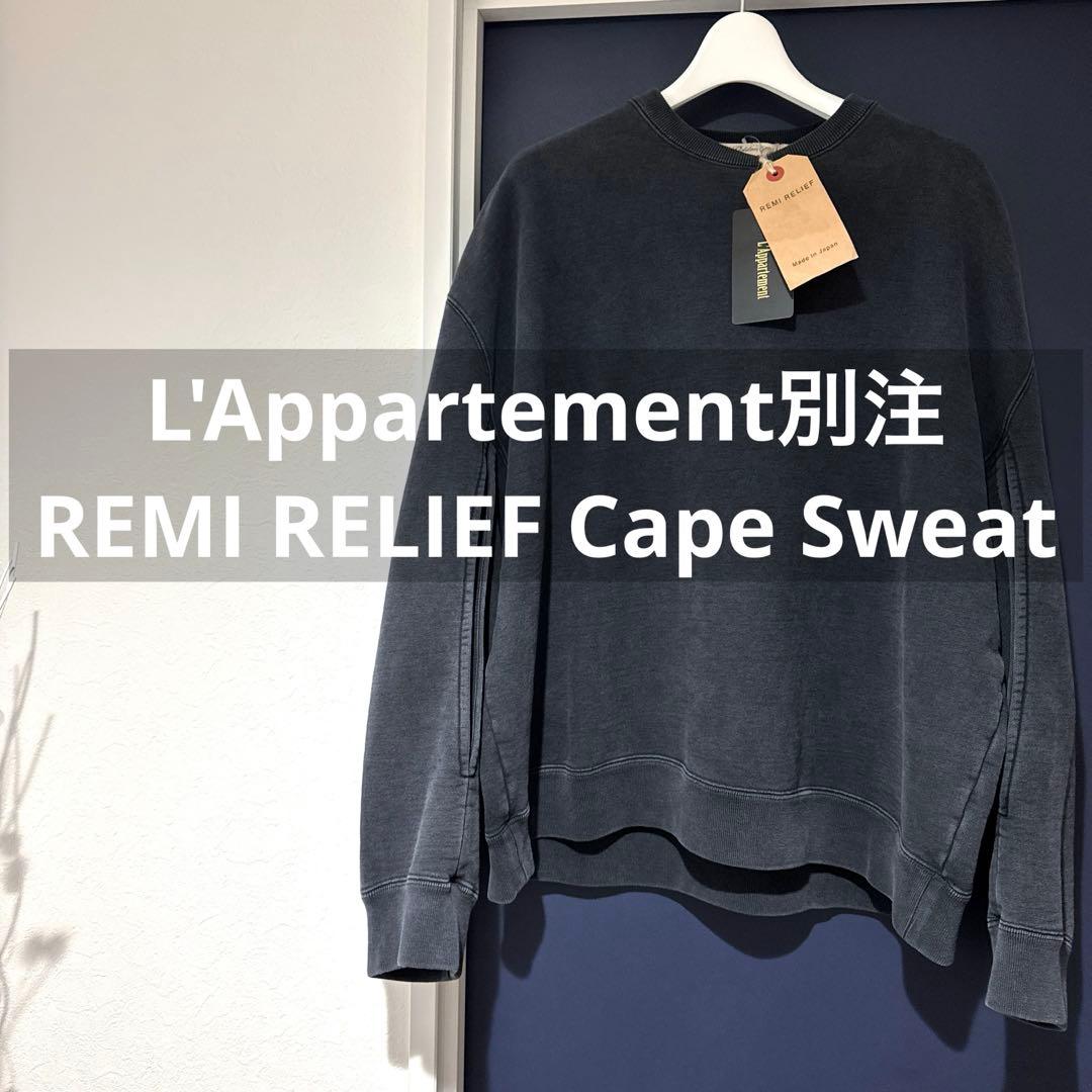 L'Appartement別注 REMI RELIEF Cape Sweat