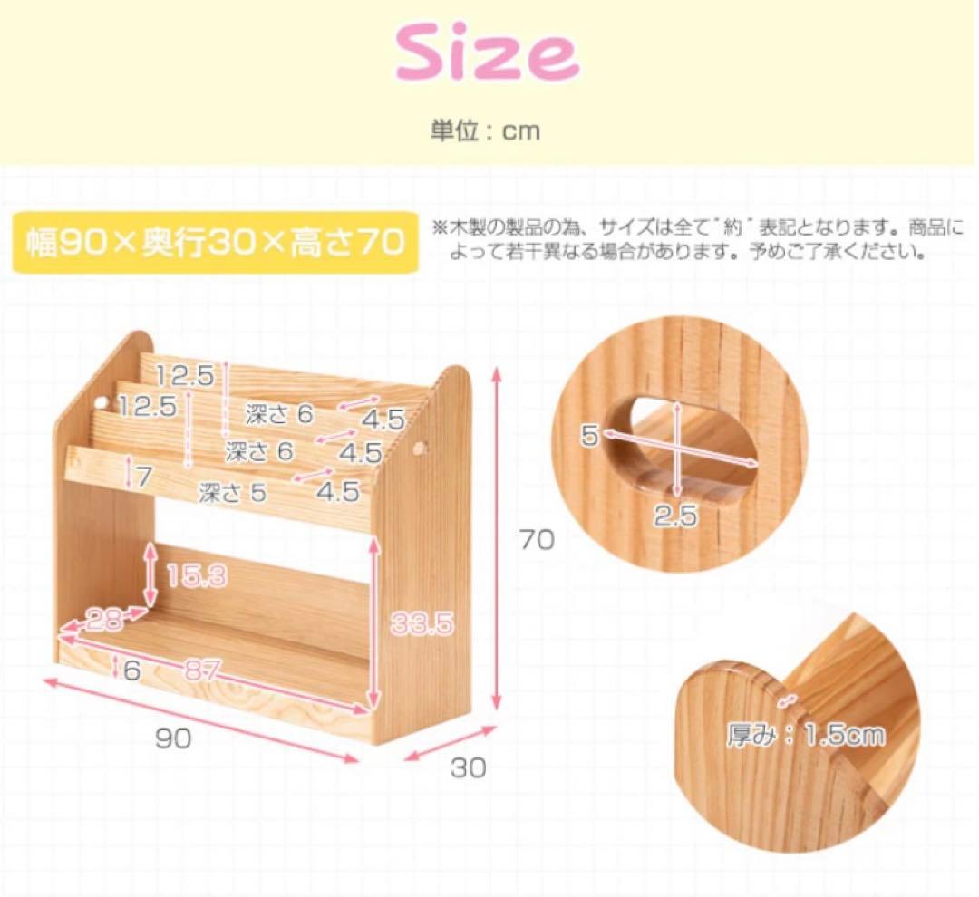 ② 絵本棚 天然木　木製　絵本ラック　ワイド　 幅90㎝