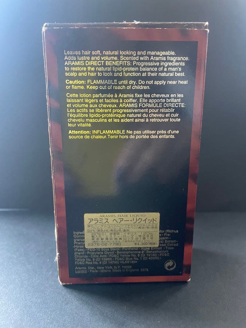 アラミス ヘアリキッド 120ml ボックスあり