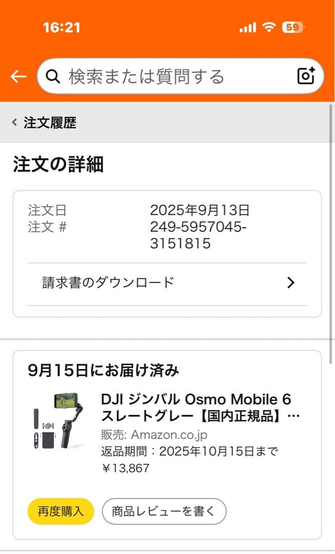 DJI Osmo Mobile 6 国内正規品 スマホ用ジンバル 付属品あり
