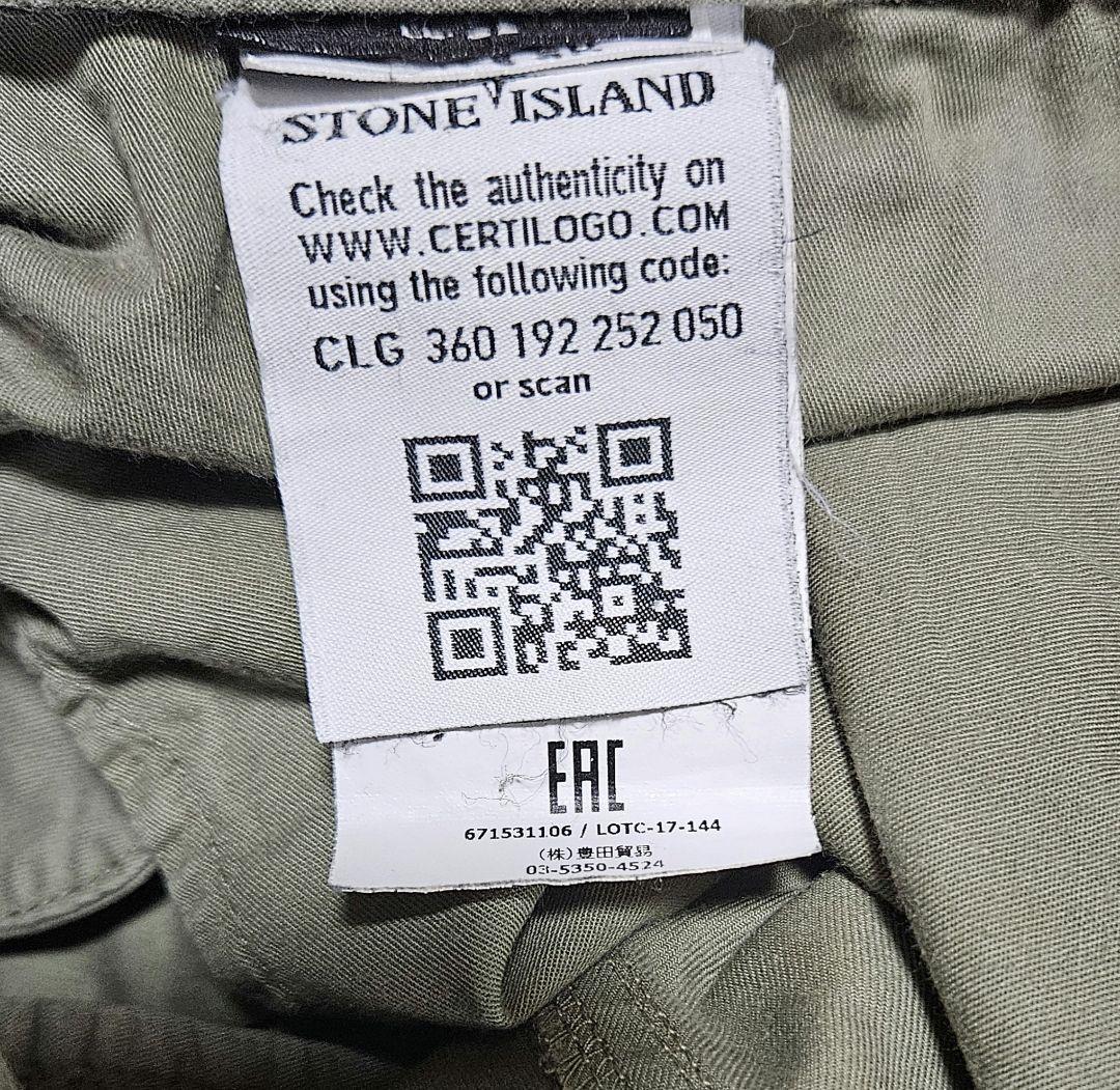 ストーンアイランド　カーゴパンツ