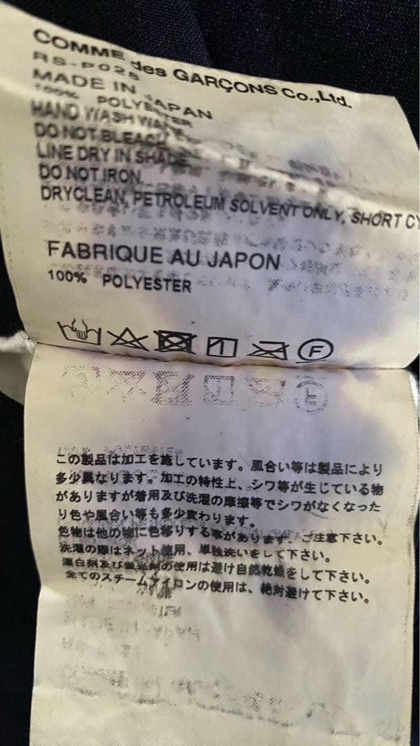 BLACK COMME DES GARÇONS 黒 サルエルパンツSサイズ