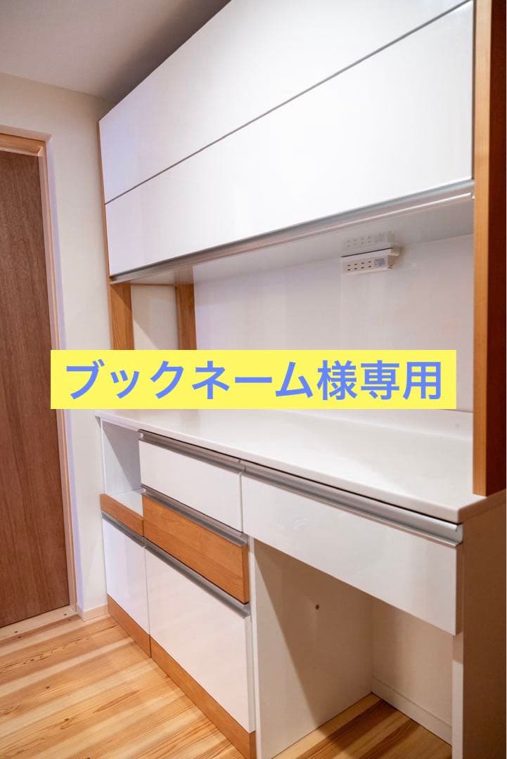 食器棚　ダイニングボード　リビングハウス　160