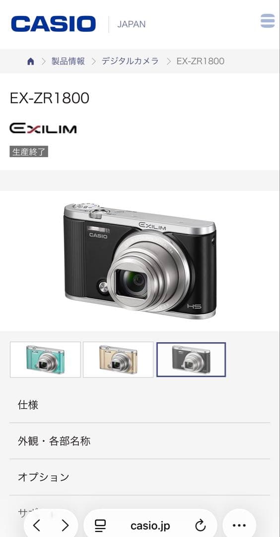 a*様 CASIO EXILIM デジタルカメラ　EX-ZR1800 ブラック