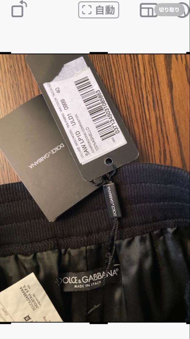DOLCHE&GABBANA新品タグ付BLACKレザージョガーパンツmen's可
