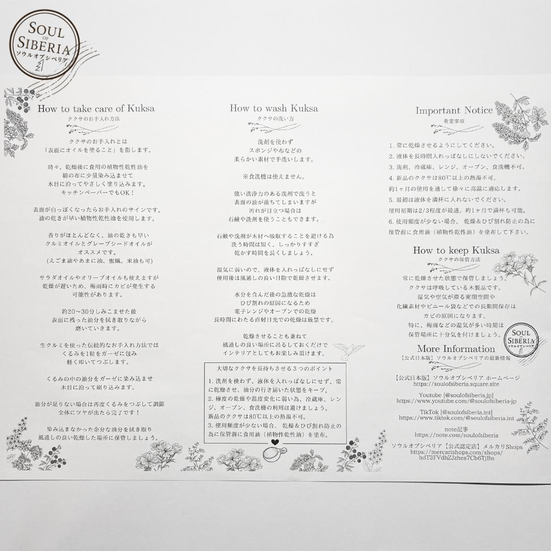 ⭐️新作 バーズテイル【公式】Soul of Siberia ソウルオブシベリア