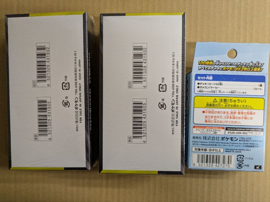 ポケモンカード　MEGAドリームex（シュリンク付き）＆バトルコレクション100