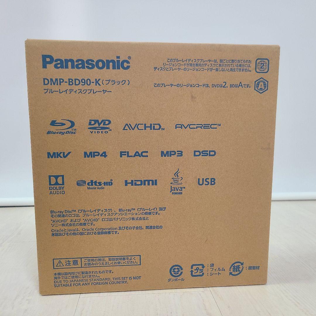 Panasonic DMP-BD90 ブルーレイディスクプレーヤー　リモコン有り