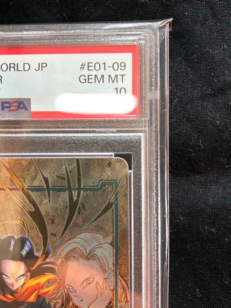 ドラゴンボールフュージョンワールド 人造人間　エナジーマーカー PSA10