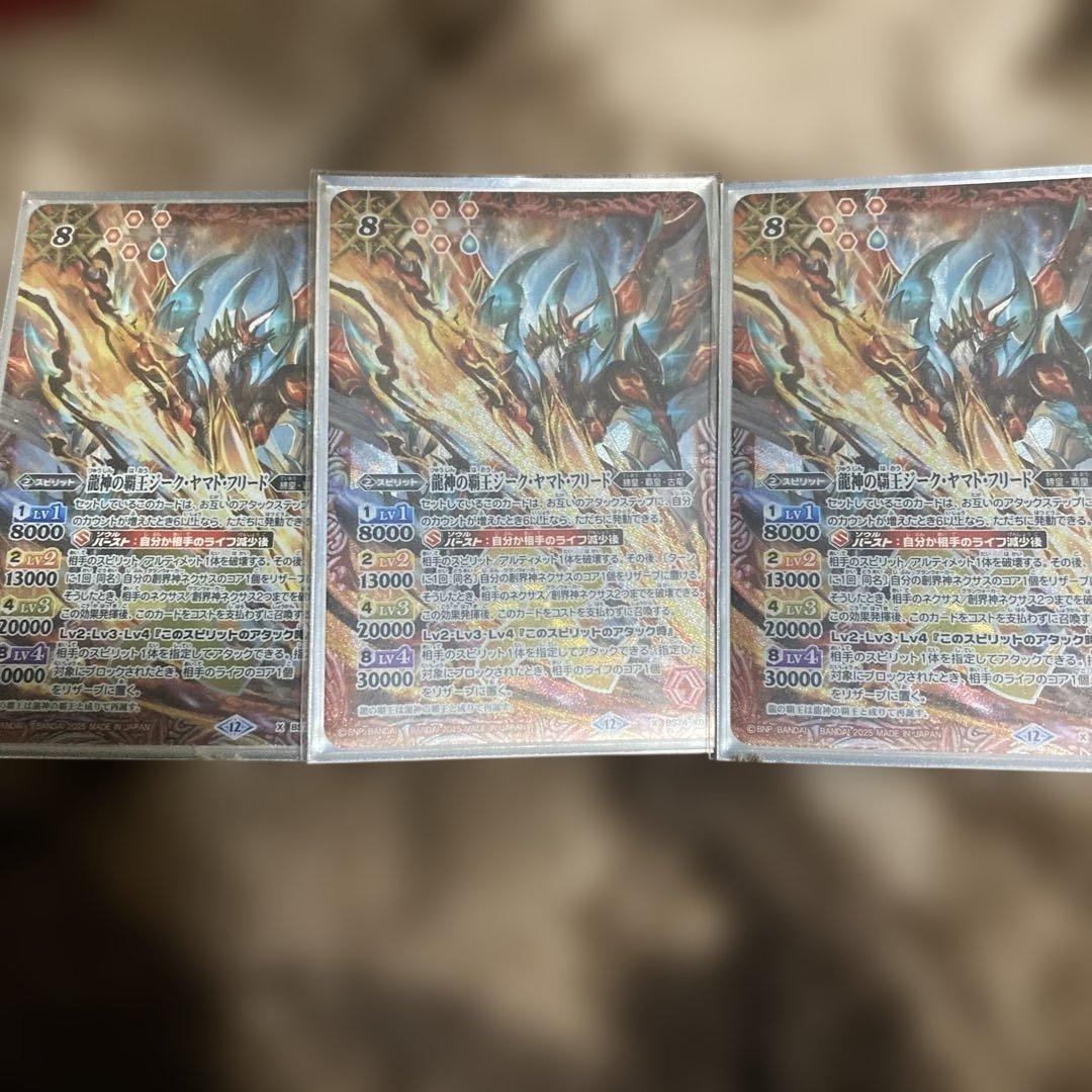 最終値下げ　バトルスピリッツ　超星デッキ