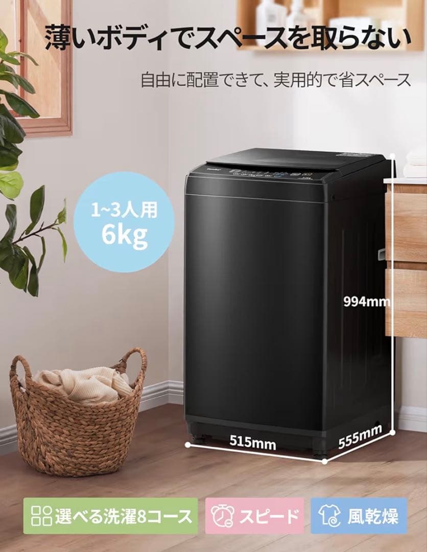 【都内送料無料】家電2点セット新生活に！2025年製、他　冷蔵庫、洗濯機
