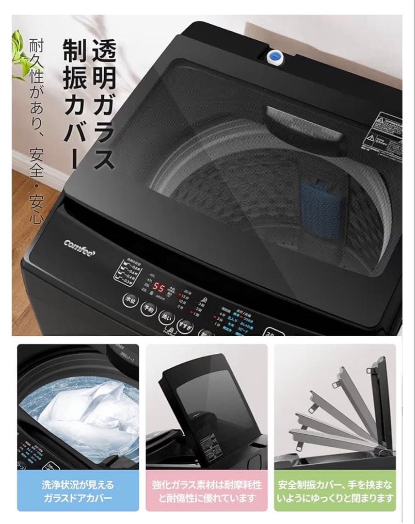 【都内送料無料】家電2点セット新生活に！2025年製、他　冷蔵庫、洗濯機