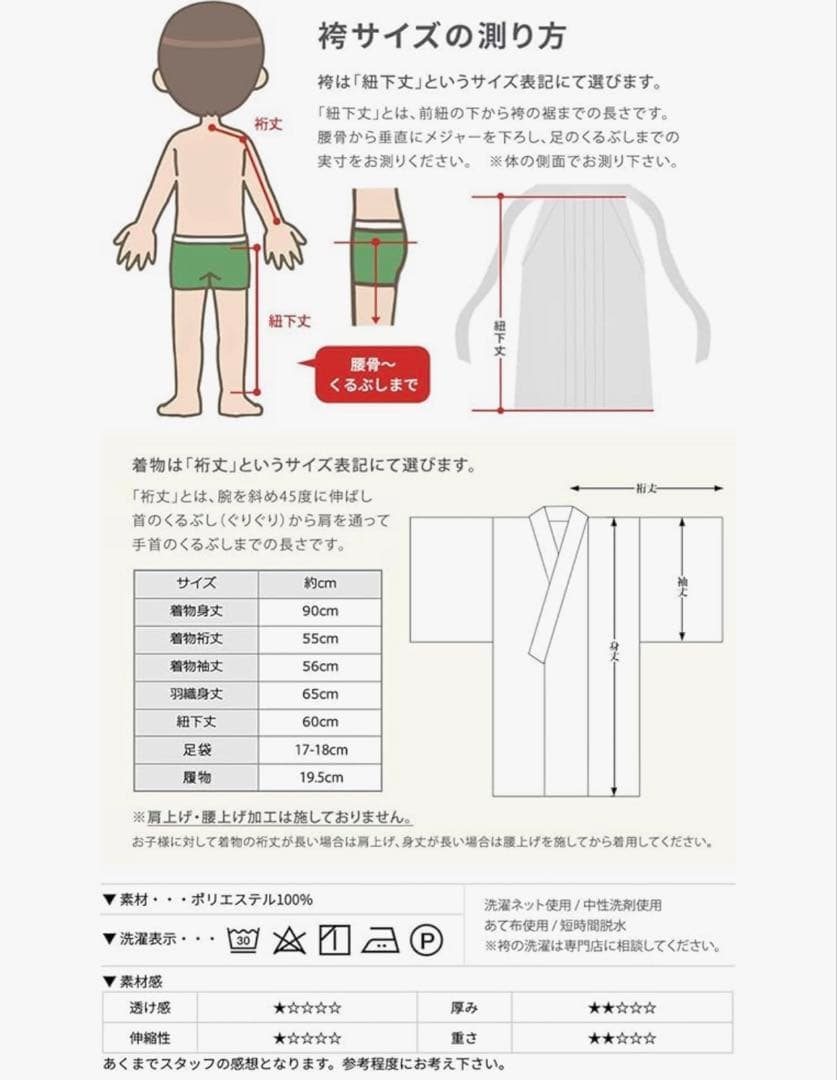 ＊美品＊七五三 5歳 男の子 男児 着物 羽織 袴 七五三フルセットレトロ