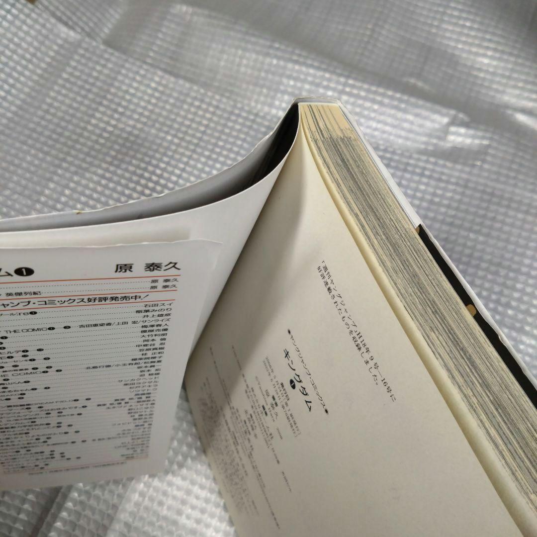 キングダム全巻セット　77巻まで