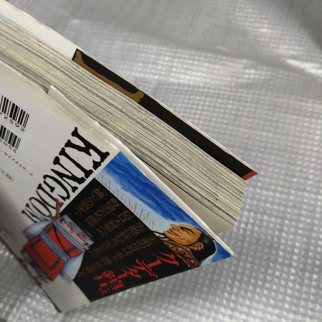 キングダム全巻セット　77巻まで