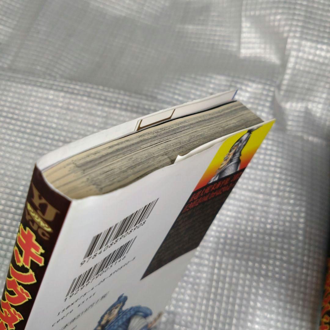 キングダム全巻セット　77巻まで