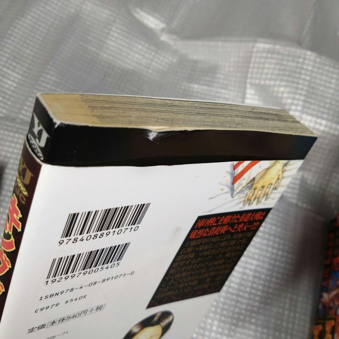 キングダム全巻セット　77巻まで