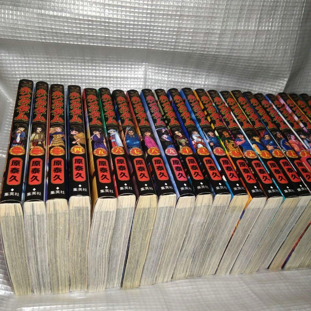 キングダム全巻セット　77巻まで