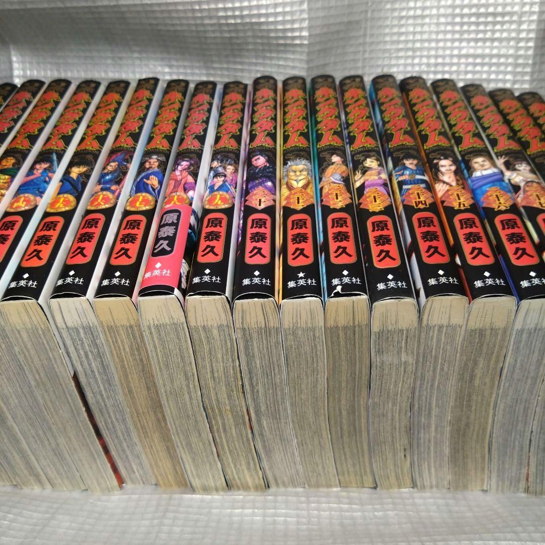 キングダム全巻セット　77巻まで